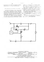 Контактор постоянного тока с бездуговой коммутацией (патент 526029)