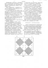 Способ термообработки керамических изделий (патент 1303592)