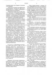 Способ получения калиевой соли феноксиметилпенициллина (патент 1726479)
