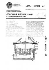 Регулятор давления (патент 1327074)