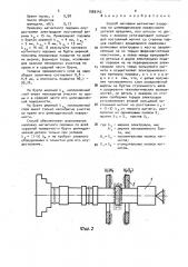 Способ наплавки магнитных порошков (патент 1569143)