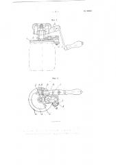 Переносное приспособление для закатки стеклянной тары металлическими крышками (патент 99939)