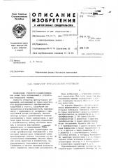 Генератор прямоугольных импульсов (патент 452909)