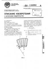 Матрица пресс-гранулятора (патент 1160992)