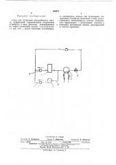 Стенд для испытаний центробежного насоса (патент 465573)