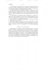 Патент ссср  152575 (патент 152575)