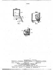 Изотермический передвижной контейнер (патент 719955)