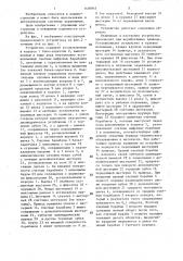 Устройство управления исполнительным органом (патент 1430945)
