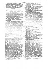 Способ получения диалкиловых эфиров арилфосфоновых кислот (патент 1269482)