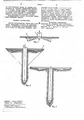 Способ изготовления лунок для установки шпалерных столбов на виноградниках (патент 784833)