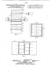 Дозатор для формовочной смеси (патент 725782)