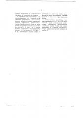 Электролитический способ изготовления проволоки и труб различной формы сечения (патент 1243)