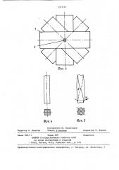 Рабочий орган гравитационного пневматического классификатора (патент 1377157)