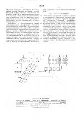 Патент ссср  251219 (патент 251219)