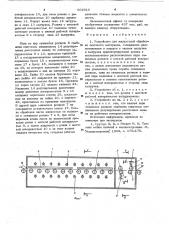 Устройство для жидкостной обработки листового материала (патент 662616)