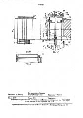 Устройство для размотки рулонного материала (патент 1678731)