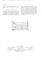 Патент ссср  157662 (патент 157662)