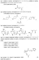 Длительно действующие агонисты рецепторов y2 и(или) y4 (патент 2504550)