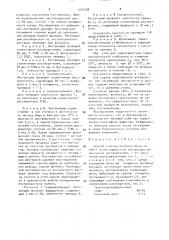 Способ очистки масляных фракций нефти (патент 1567599)