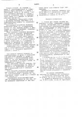 Станок для сборки часовых механизмов и узлов (патент 742864)