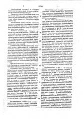 Способ ступенчатого сжигания топлива (патент 1763801)