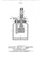 Отсасыватель жидкости (патент 897248)