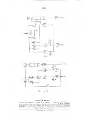 Способ выделения синхронизирующего канала при передаче фототелеграфной информации с помощью кодово-импульсной модуляции (патент 189016)