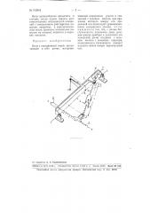 Весы с передвижной гирей (патент 102616)