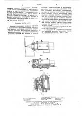 Вводная роликовая проводка сортовых и проволочных прокатных станов (патент 619231)