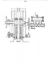 Непрерывно-действующий аппарат для осаждения в электростатическом поле взвешенных в жидкости твердых частиц (патент 469491)