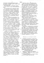 Устройство для нарезки и укладки пакетов стеклокерамических конденсаторов (патент 736182)