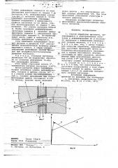 Способ обработки металлов (патент 703203)