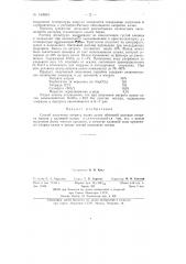 Способ получения нитрита калия (патент 142634)