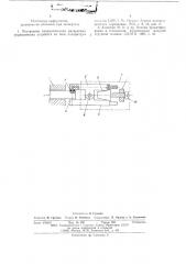 Устройство для соединения пневматических плат (патент 586273)