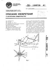Способ полосной корчевки пней (патент 1389726)