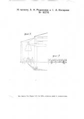 Стеллажи для загрузки мульд на шихтовых складах (патент 18278)