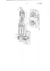 Ручная пневматическая угловая шлифовальная машина (патент 134580)