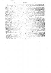 Предохранительный клапан (патент 1624225)