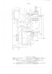 Установка для непрерывной обработки шерстомойной водной жидкости (патент 481550)