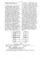 Цифровой фильтр с дельта-модуляцией (патент 1347188)