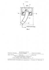 Устройство для удаления вредностей от промышленных ванн (патент 1349808)