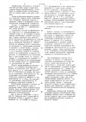 Устройство для сварки трубных конструкций (патент 1171256)