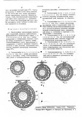 Многослойная теплоизоляция подземных сооружений (патент 520938)