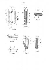 Ножны для охотничьего ножа (патент 1341025)