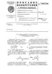 Способ получения 2-алкокси(фенокси) 1,2-дигидро-2-оксо-3- алкил/н/бенз/е/ -1,2-оксафосфорин-3-енов (патент 740788)