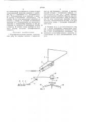 Картофелепосадочная машина (патент 475128)