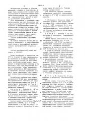 Способ определения активности глюкозо-6-фосфатдегидрогеназы в эритроцитах (патент 1265614)