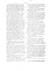Способ обработки осадков сточных вод (патент 1625832)