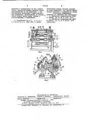 Устройство для штамповки деталей из эластичных материалов (патент 979152)