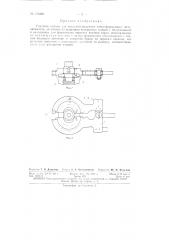 Патент ссср  155269 (патент 155269)
